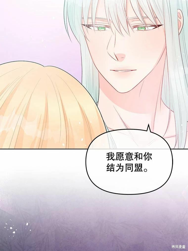 《请不要把情感托付于书中》漫画最新章节第34话免费下拉式在线观看章节第【32】张图片