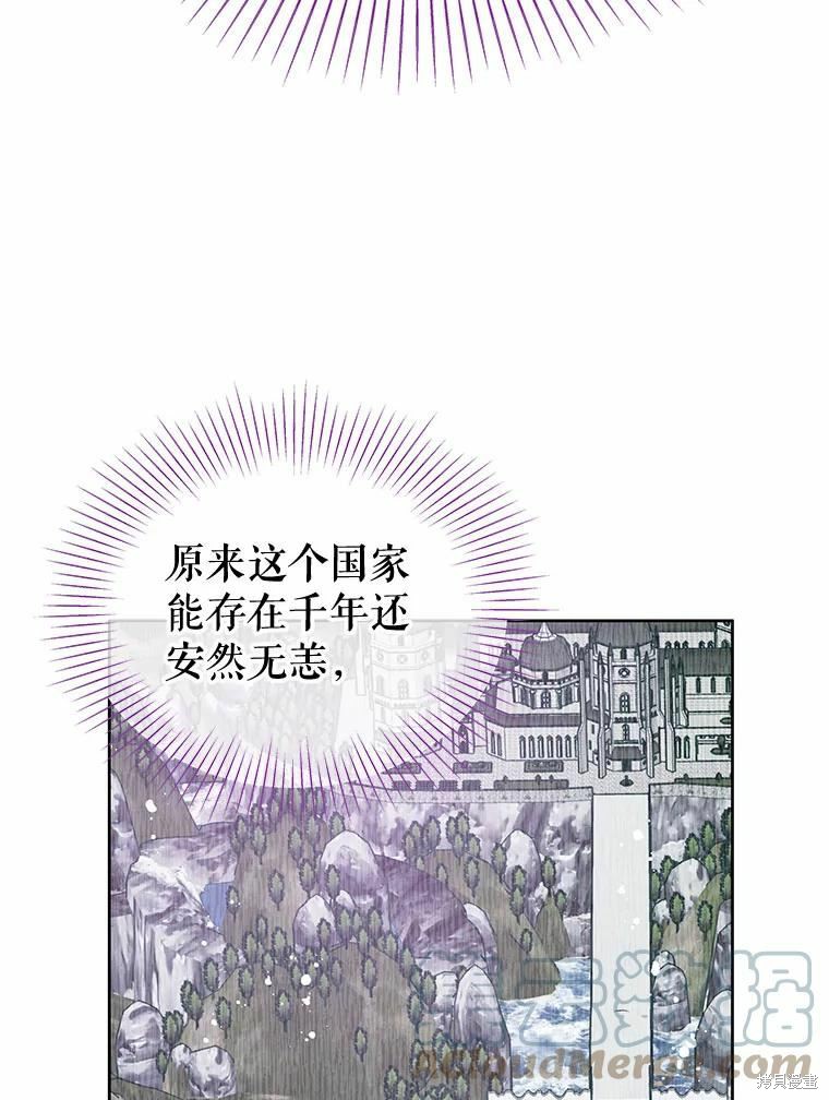 《请不要把情感托付于书中》漫画最新章节第48话免费下拉式在线观看章节第【54】张图片