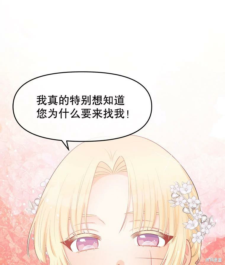 《请不要把情感托付于书中》漫画最新章节第14话免费下拉式在线观看章节第【58】张图片