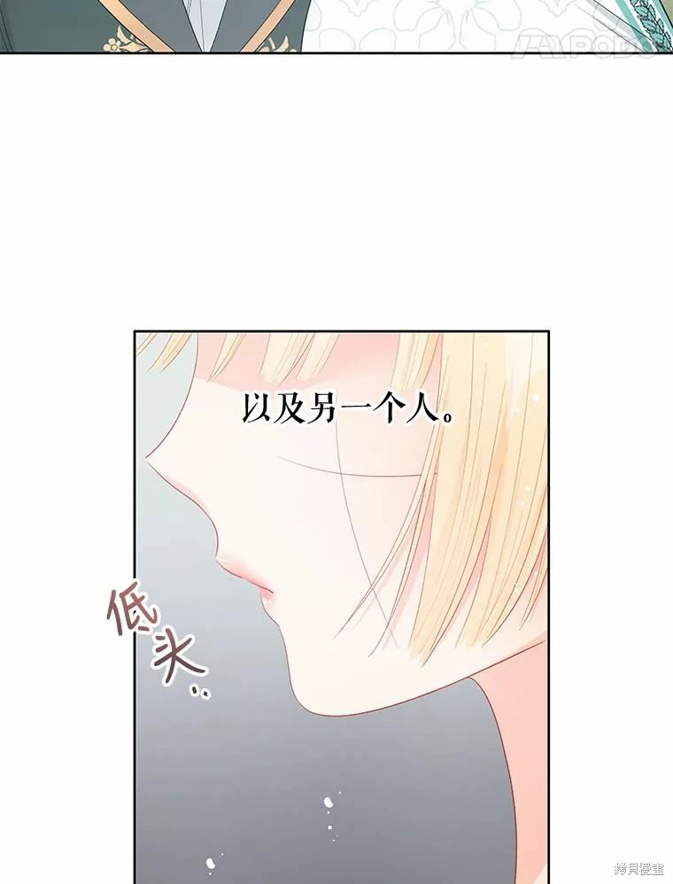 《请不要把情感托付于书中》漫画最新章节第49话免费下拉式在线观看章节第【45】张图片