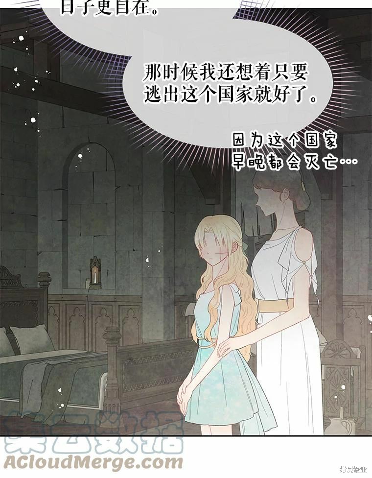 《请不要把情感托付于书中》漫画最新章节第38话免费下拉式在线观看章节第【19】张图片