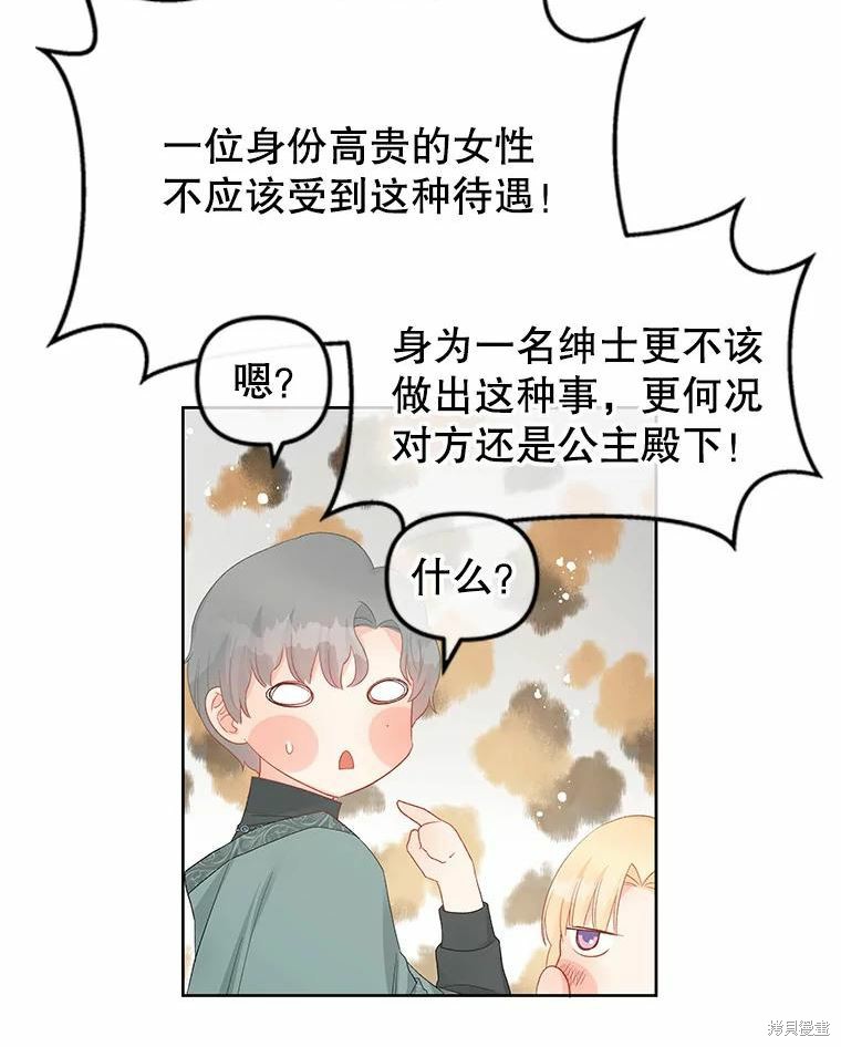 《请不要把情感托付于书中》漫画最新章节第45话免费下拉式在线观看章节第【20】张图片