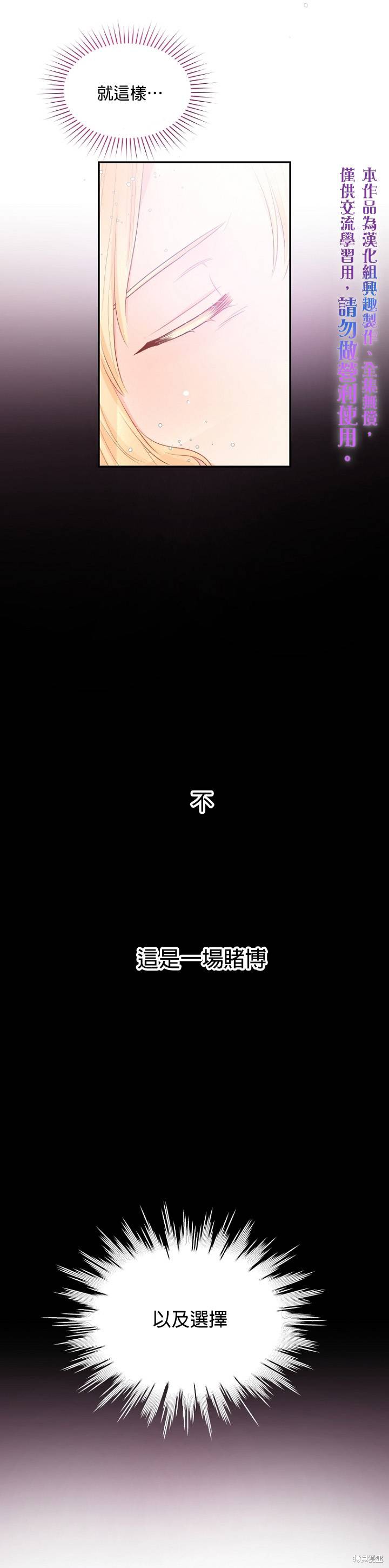 《请不要把情感托付于书中》漫画最新章节第9话免费下拉式在线观看章节第【20】张图片