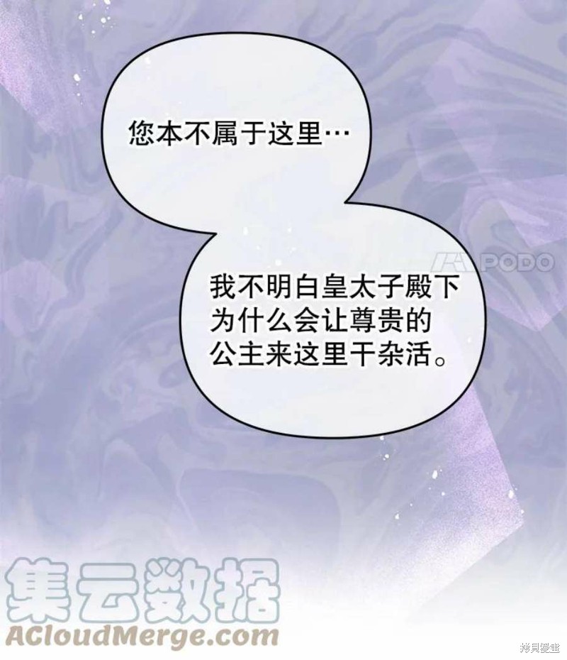 《请不要把情感托付于书中》漫画最新章节第21话免费下拉式在线观看章节第【63】张图片