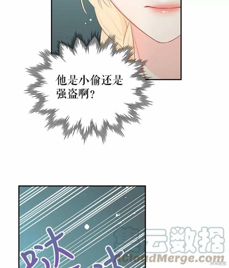 《请不要把情感托付于书中》漫画最新章节第20话免费下拉式在线观看章节第【70】张图片