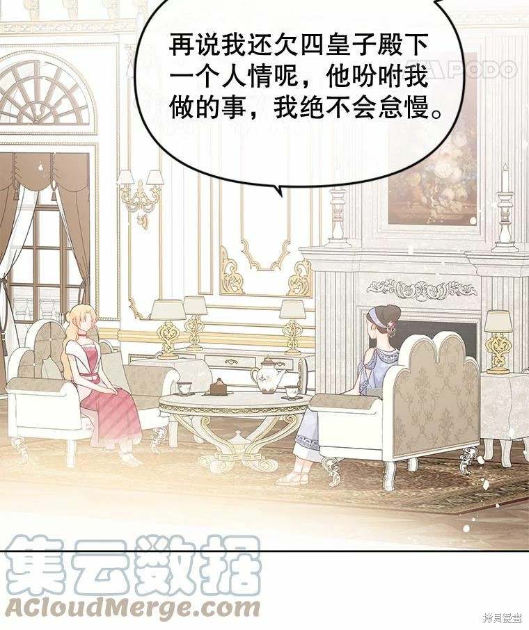 《请不要把情感托付于书中》漫画最新章节第38话免费下拉式在线观看章节第【25】张图片