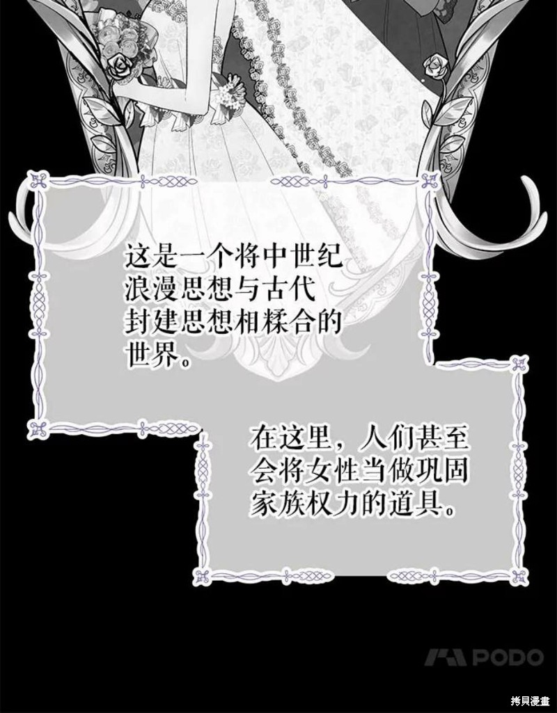 《请不要把情感托付于书中》漫画最新章节第32话免费下拉式在线观看章节第【24】张图片