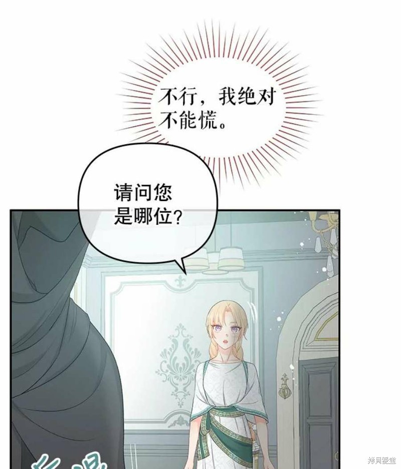 《请不要把情感托付于书中》漫画最新章节第20话免费下拉式在线观看章节第【68】张图片