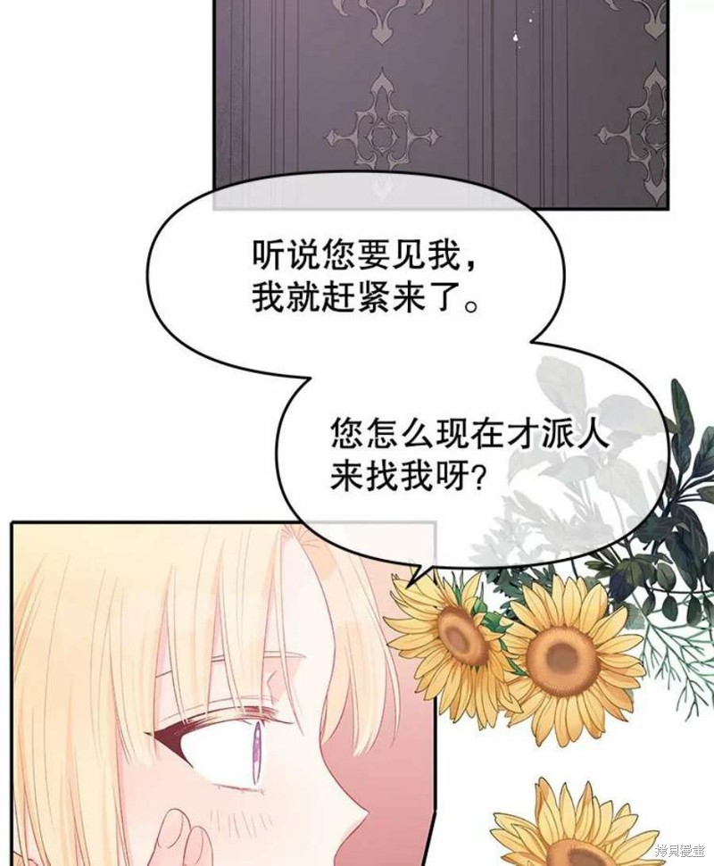 《请不要把情感托付于书中》漫画最新章节第25话免费下拉式在线观看章节第【31】张图片