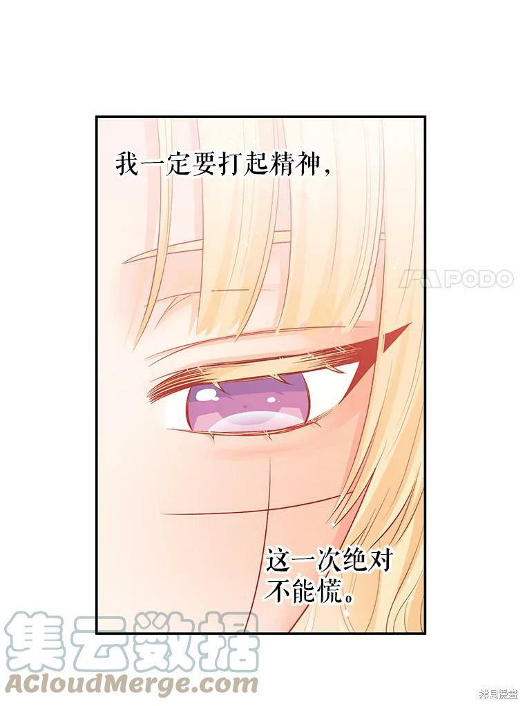 《请不要把情感托付于书中》漫画最新章节第14话免费下拉式在线观看章节第【7】张图片