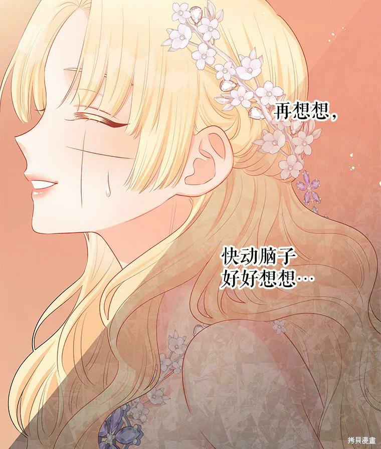 《请不要把情感托付于书中》漫画最新章节第14话免费下拉式在线观看章节第【62】张图片