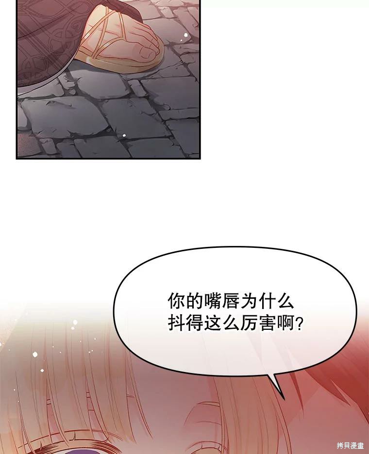 《请不要把情感托付于书中》漫画最新章节第14话免费下拉式在线观看章节第【29】张图片