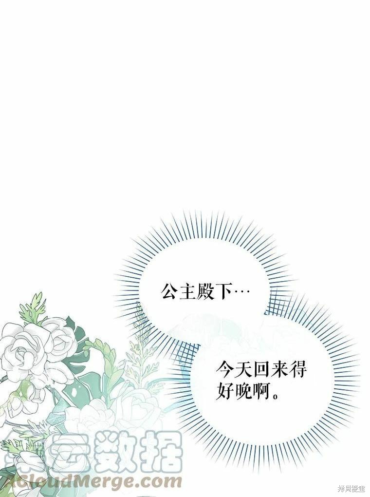 《请不要把情感托付于书中》漫画最新章节第35话免费下拉式在线观看章节第【1】张图片