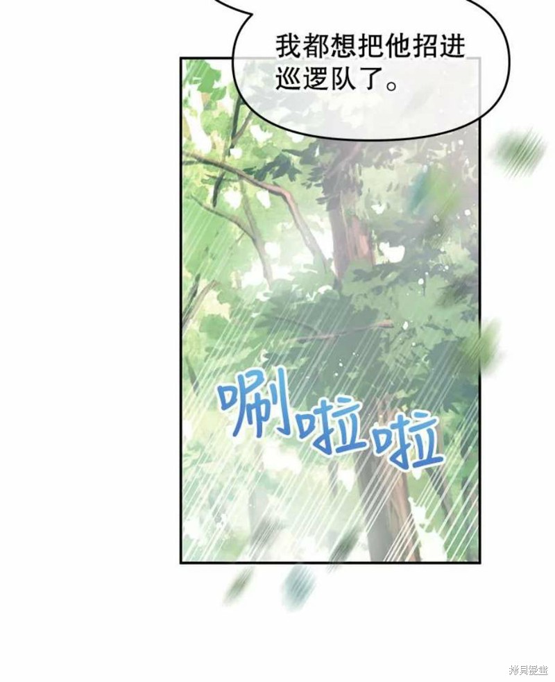 《请不要把情感托付于书中》漫画最新章节第24话免费下拉式在线观看章节第【41】张图片