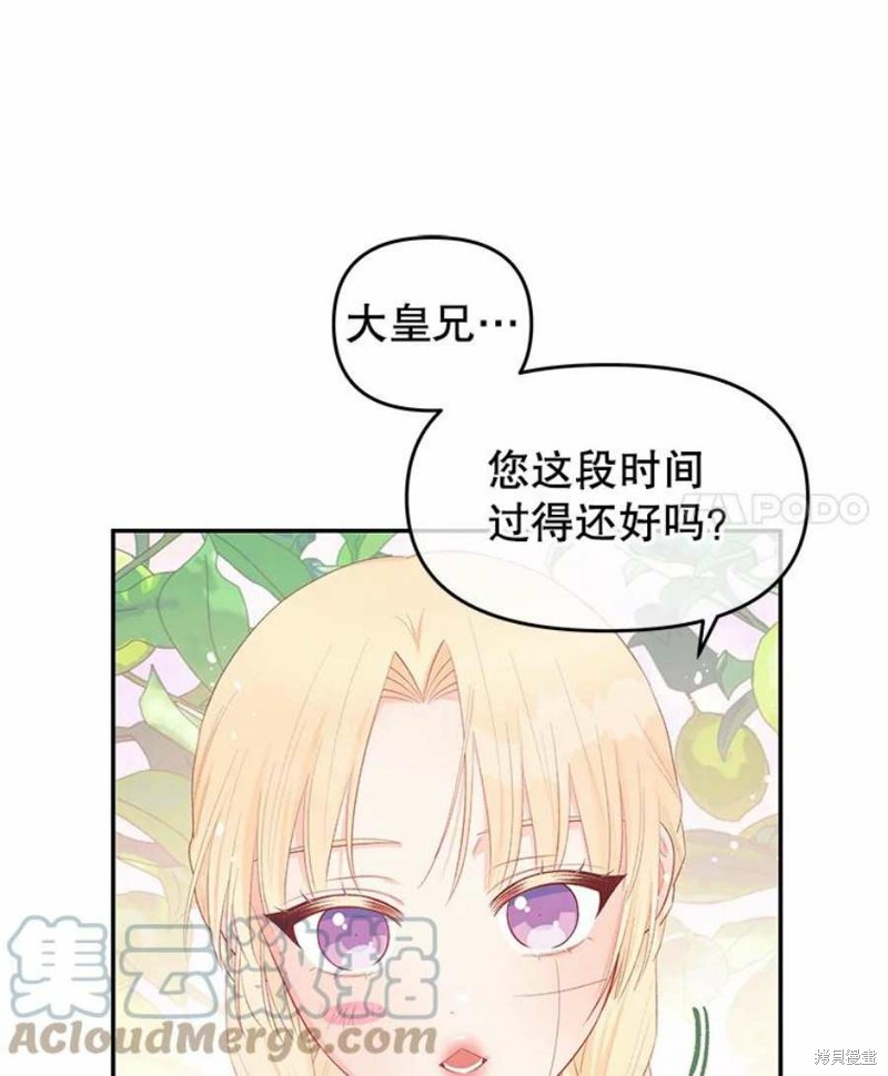 《请不要把情感托付于书中》漫画最新章节第25话免费下拉式在线观看章节第【28】张图片