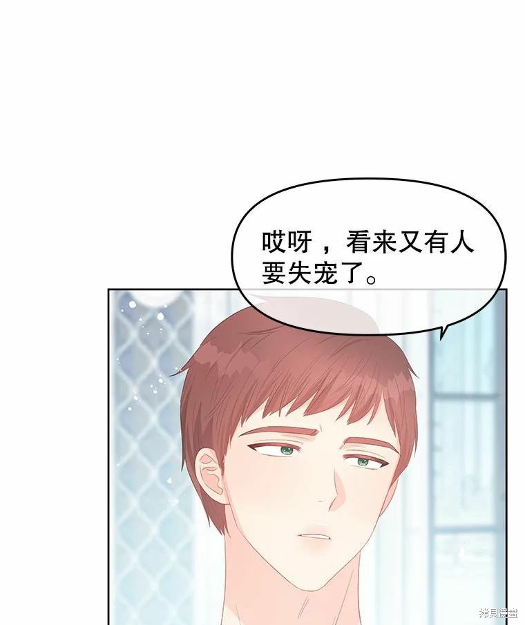 《请不要把情感托付于书中》漫画最新章节第47话免费下拉式在线观看章节第【62】张图片