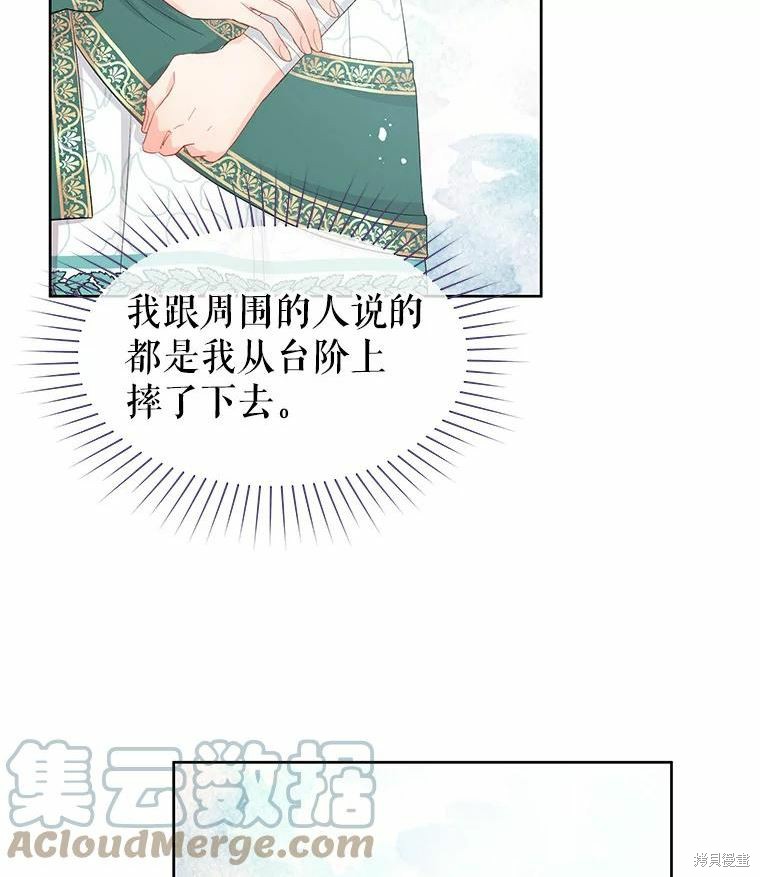 《请不要把情感托付于书中》漫画最新章节第47话免费下拉式在线观看章节第【19】张图片