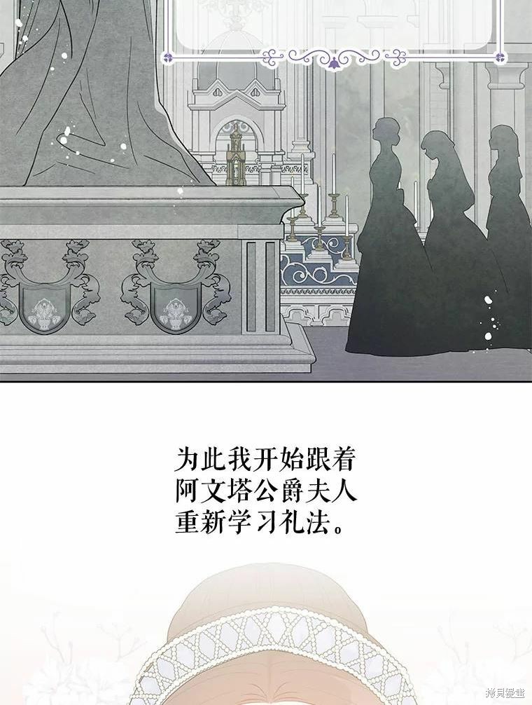 《请不要把情感托付于书中》漫画最新章节第37话免费下拉式在线观看章节第【72】张图片