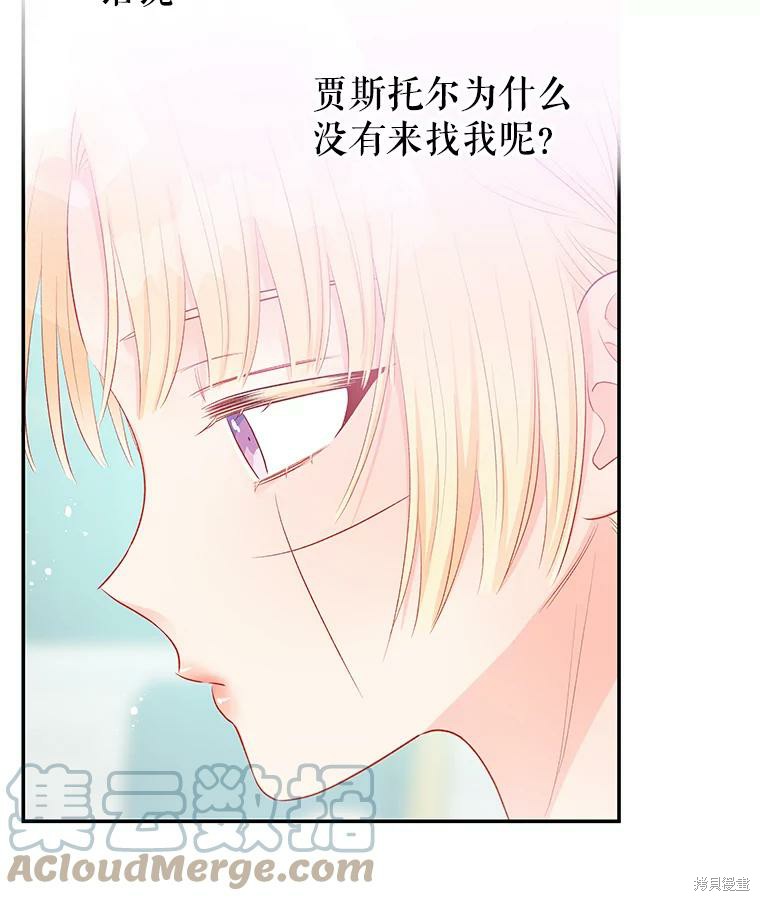 《请不要把情感托付于书中》漫画最新章节第17话免费下拉式在线观看章节第【96】张图片