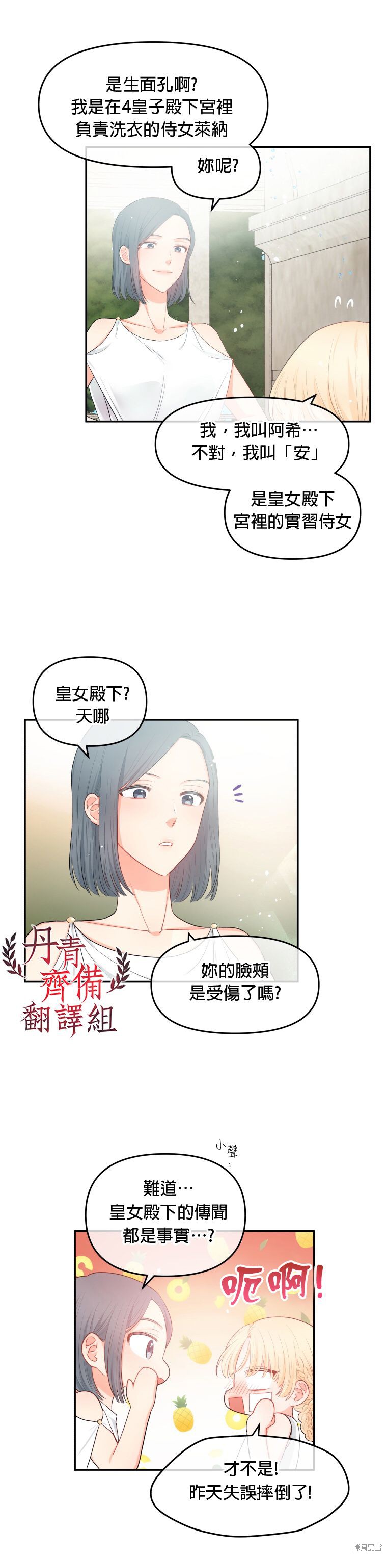 《请不要把情感托付于书中》漫画最新章节第2话免费下拉式在线观看章节第【17】张图片