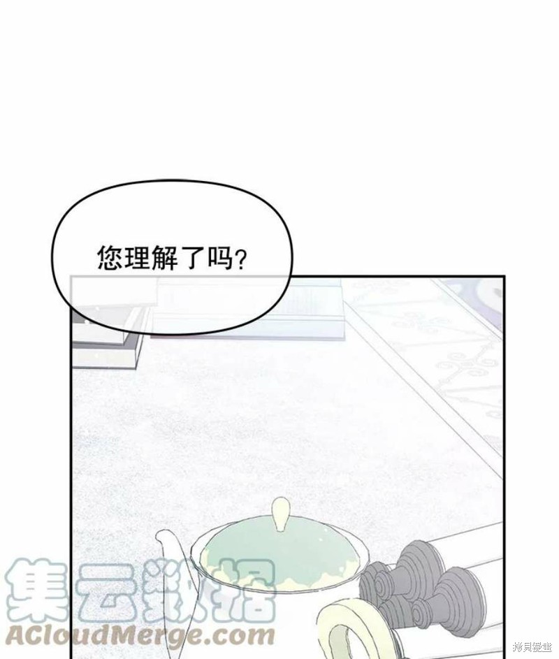 《请不要把情感托付于书中》漫画最新章节第18话免费下拉式在线观看章节第【67】张图片