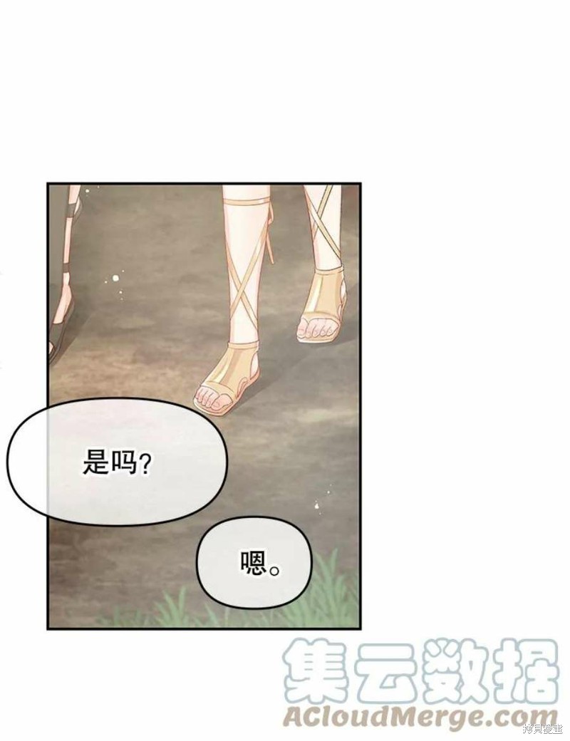 《请不要把情感托付于书中》漫画最新章节第23话免费下拉式在线观看章节第【45】张图片