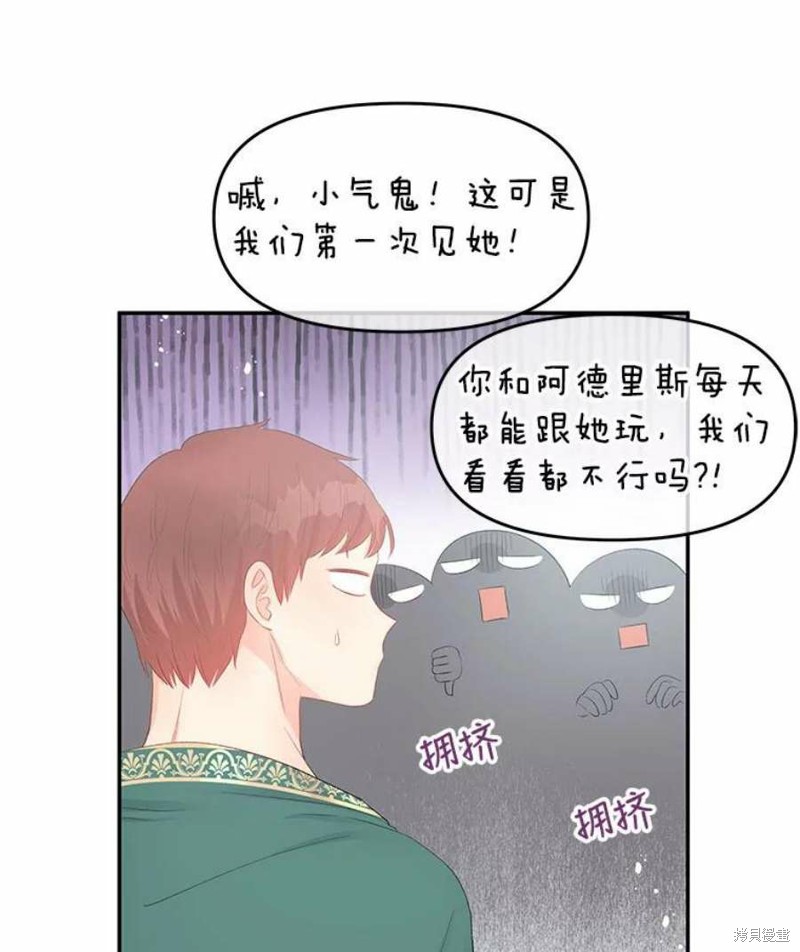 《请不要把情感托付于书中》漫画最新章节第24话免费下拉式在线观看章节第【53】张图片