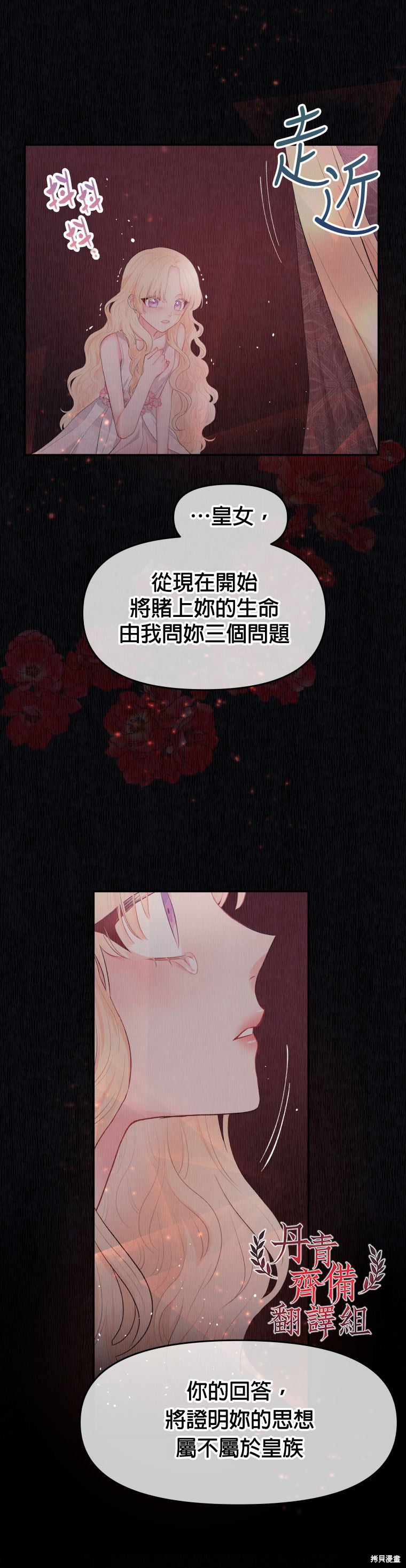 《请不要把情感托付于书中》漫画最新章节第2话免费下拉式在线观看章节第【2】张图片