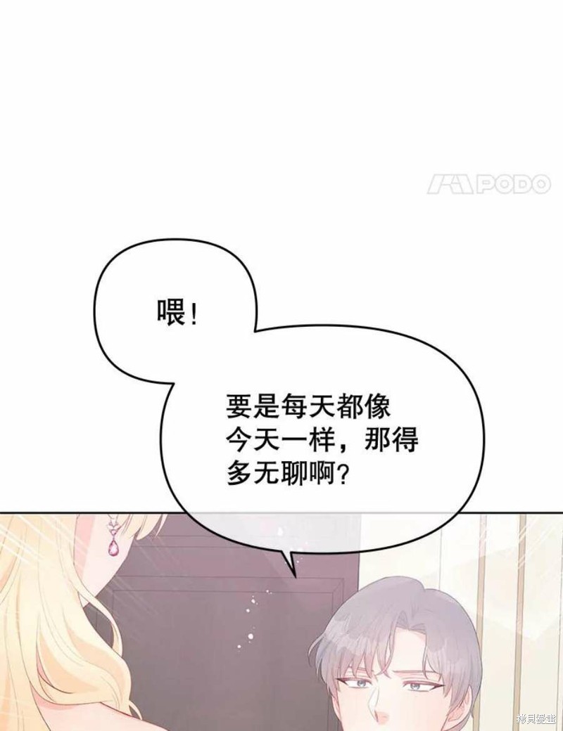 《请不要把情感托付于书中》漫画最新章节第30话免费下拉式在线观看章节第【8】张图片