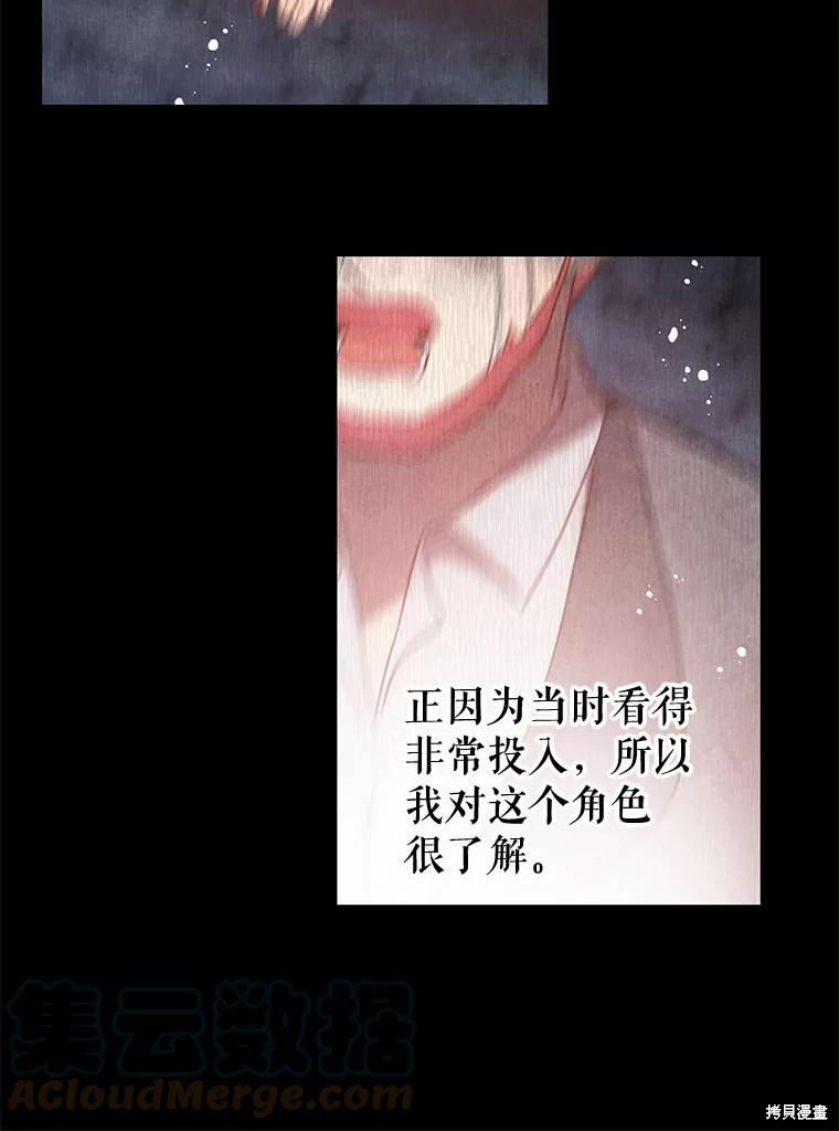 《请不要把情感托付于书中》漫画最新章节第39话免费下拉式在线观看章节第【69】张图片