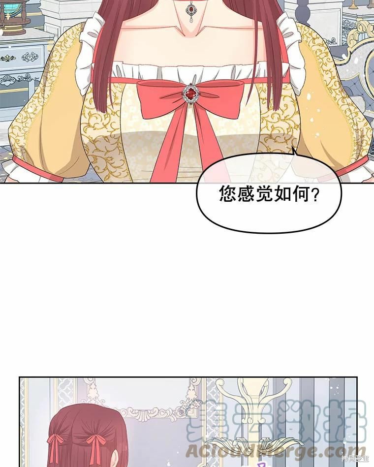 《请不要把情感托付于书中》漫画最新章节第49话免费下拉式在线观看章节第【75】张图片