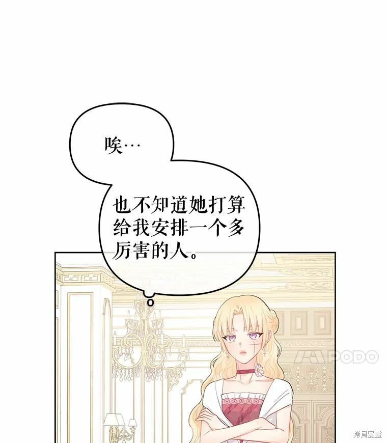 《请不要把情感托付于书中》漫画最新章节第38话免费下拉式在线观看章节第【35】张图片