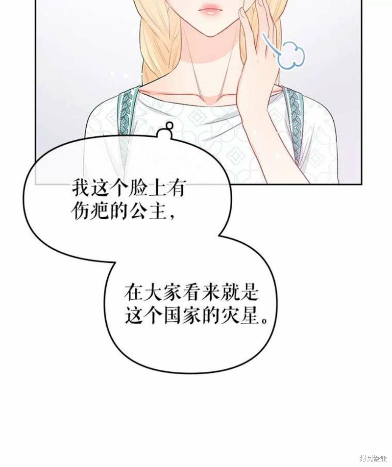 《请不要把情感托付于书中》漫画最新章节第32话免费下拉式在线观看章节第【30】张图片