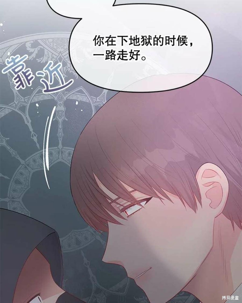 《请不要把情感托付于书中》漫画最新章节第31话免费下拉式在线观看章节第【75】张图片