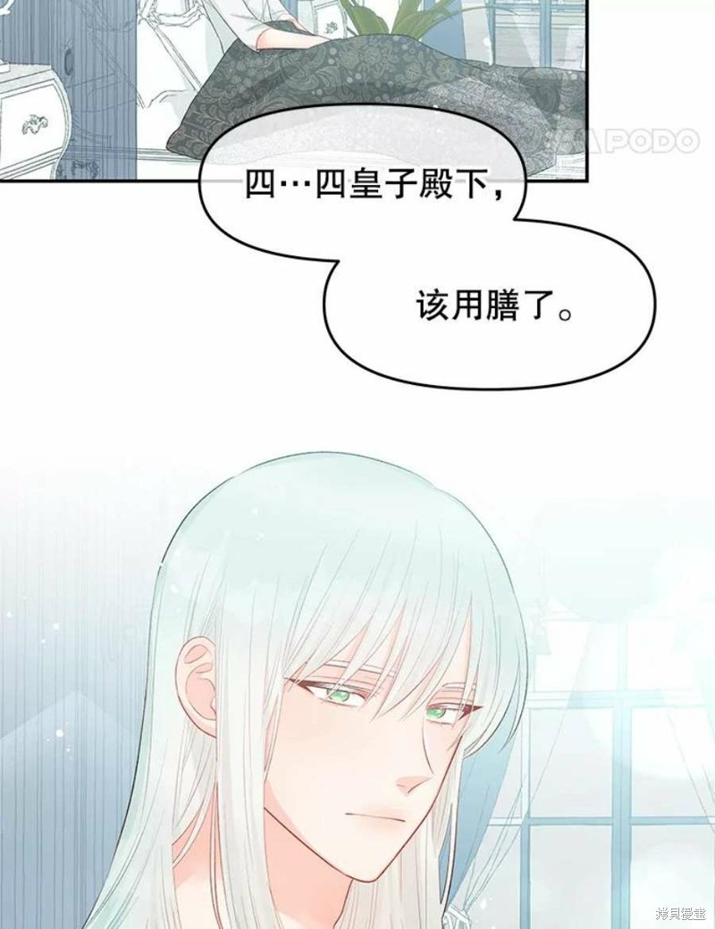 《请不要把情感托付于书中》漫画最新章节第16话免费下拉式在线观看章节第【53】张图片