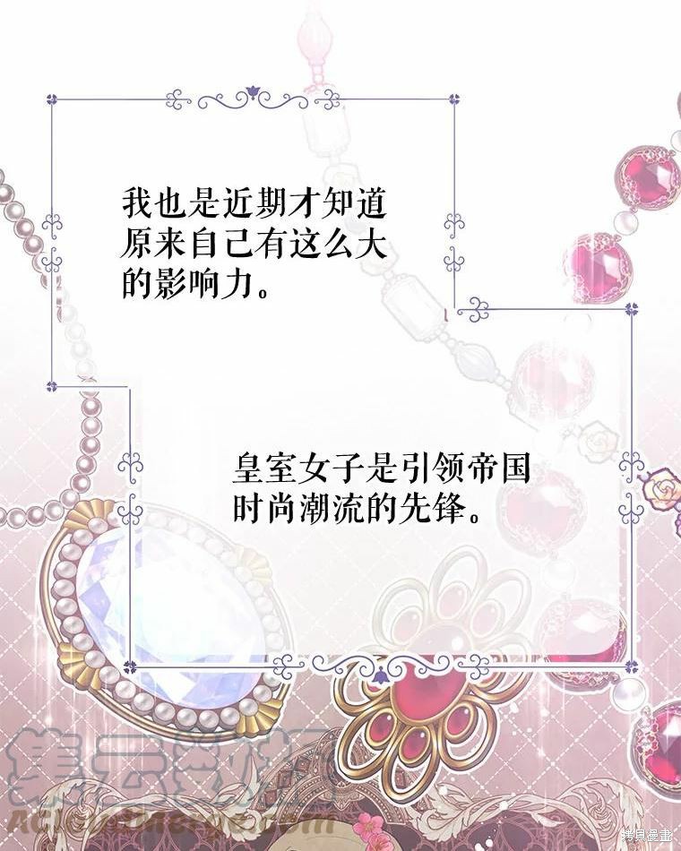 《请不要把情感托付于书中》漫画最新章节第37话免费下拉式在线观看章节第【79】张图片