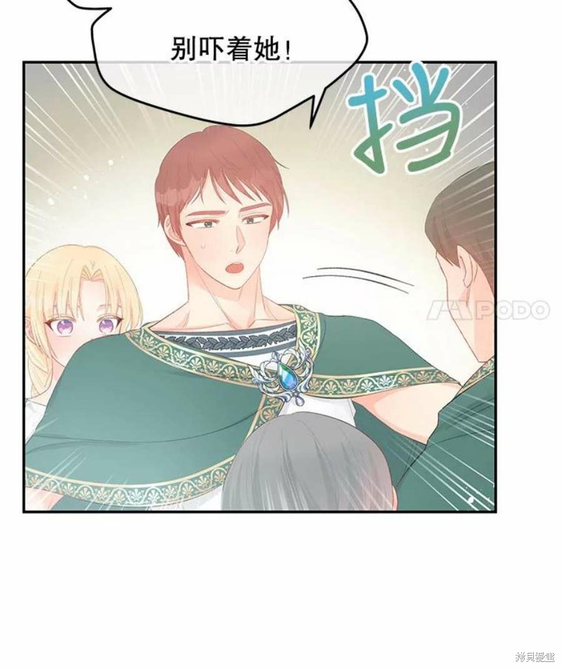 《请不要把情感托付于书中》漫画最新章节第24话免费下拉式在线观看章节第【52】张图片