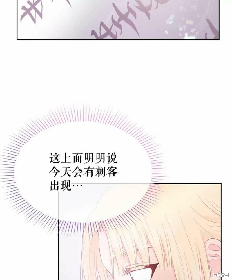 《请不要把情感托付于书中》漫画最新章节第30话免费下拉式在线观看章节第【79】张图片