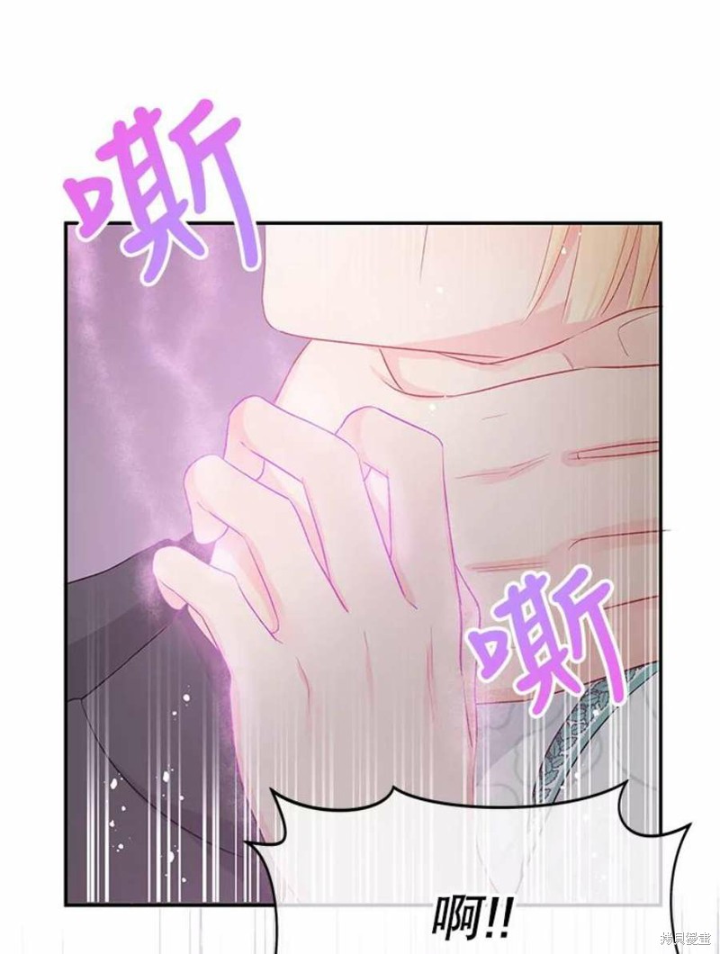 《请不要把情感托付于书中》漫画最新章节第20话免费下拉式在线观看章节第【81】张图片