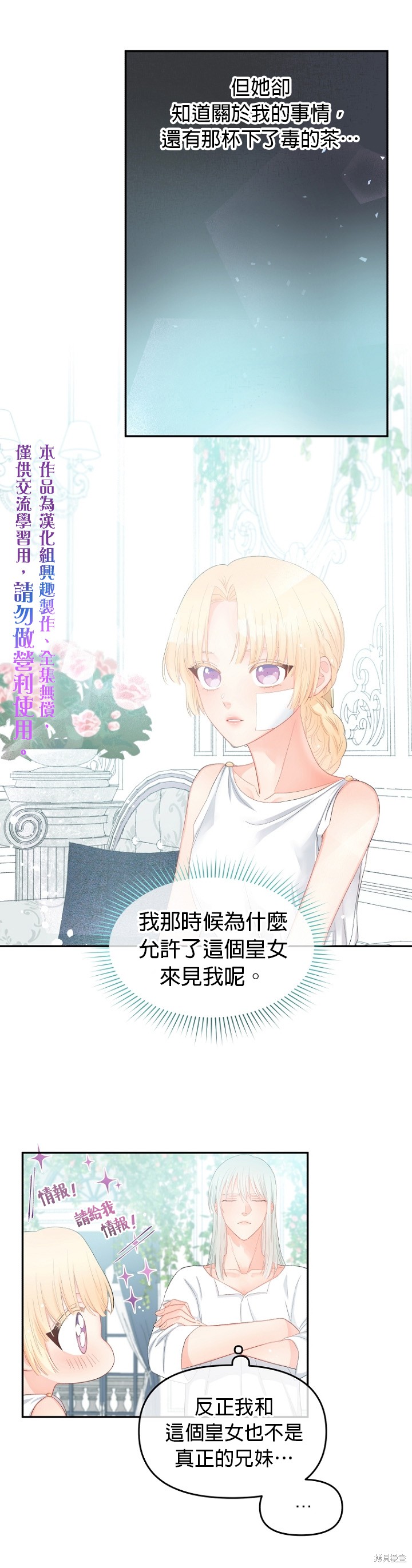 《请不要把情感托付于书中》漫画最新章节第10话免费下拉式在线观看章节第【20】张图片