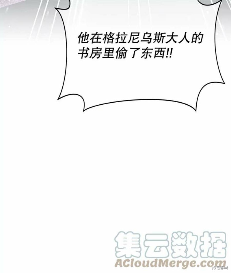 《请不要把情感托付于书中》漫画最新章节第20话免费下拉式在线观看章节第【97】张图片