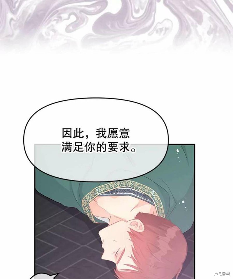 《请不要把情感托付于书中》漫画最新章节第25话免费下拉式在线观看章节第【85】张图片