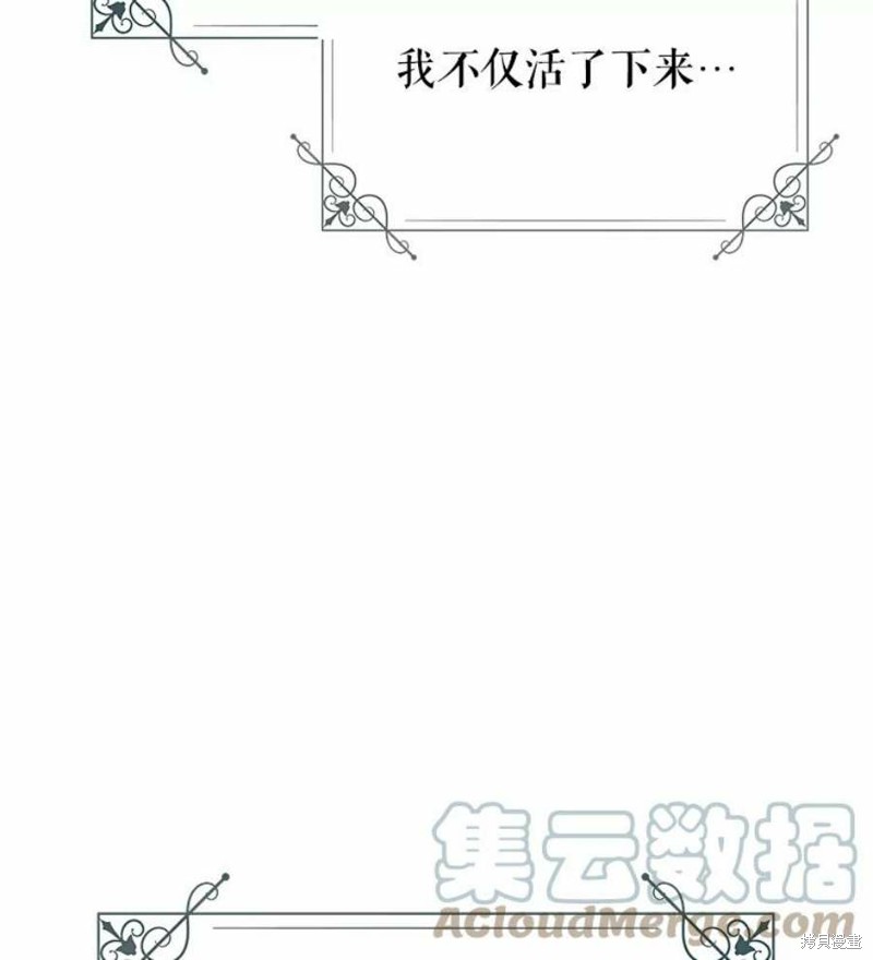 《请不要把情感托付于书中》漫画最新章节第16话免费下拉式在线观看章节第【49】张图片