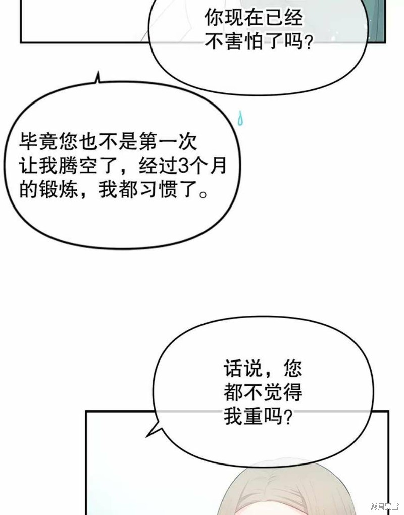 《请不要把情感托付于书中》漫画最新章节第19话免费下拉式在线观看章节第【76】张图片