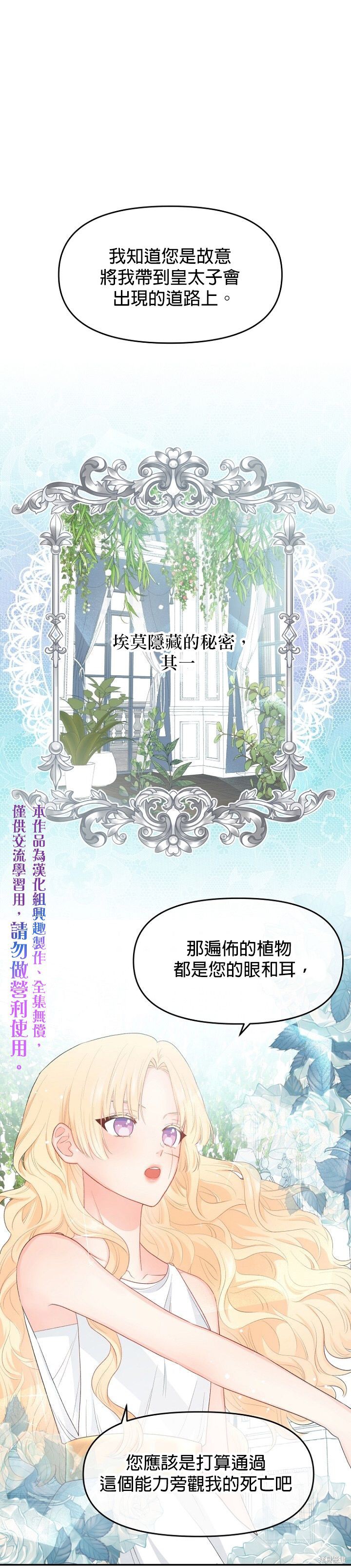 《请不要把情感托付于书中》漫画最新章节第8话免费下拉式在线观看章节第【1】张图片