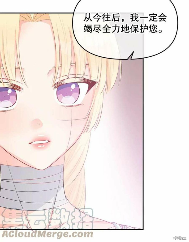 《请不要把情感托付于书中》漫画最新章节第22话免费下拉式在线观看章节第【44】张图片