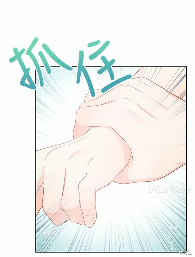 《请不要把情感托付于书中》漫画最新章节第31话免费下拉式在线观看章节第【27】张图片