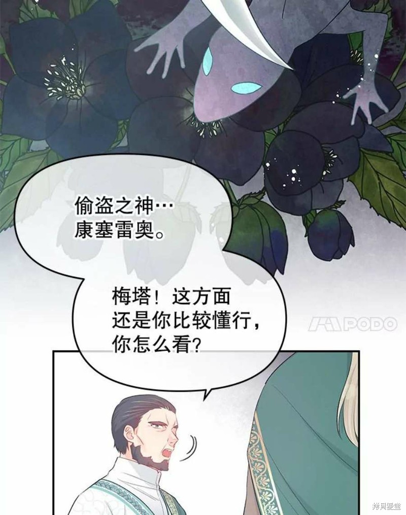 《请不要把情感托付于书中》漫画最新章节第21话免费下拉式在线观看章节第【32】张图片