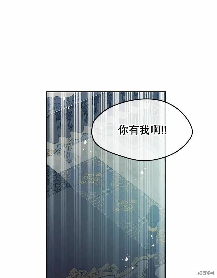 《请不要把情感托付于书中》漫画最新章节第52话免费下拉式在线观看章节第【79】张图片