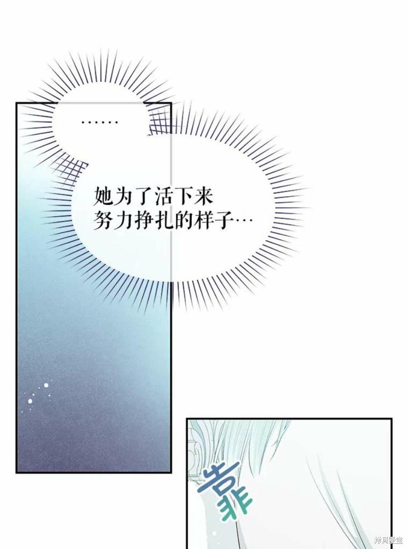 《请不要把情感托付于书中》漫画最新章节第16话免费下拉式在线观看章节第【60】张图片